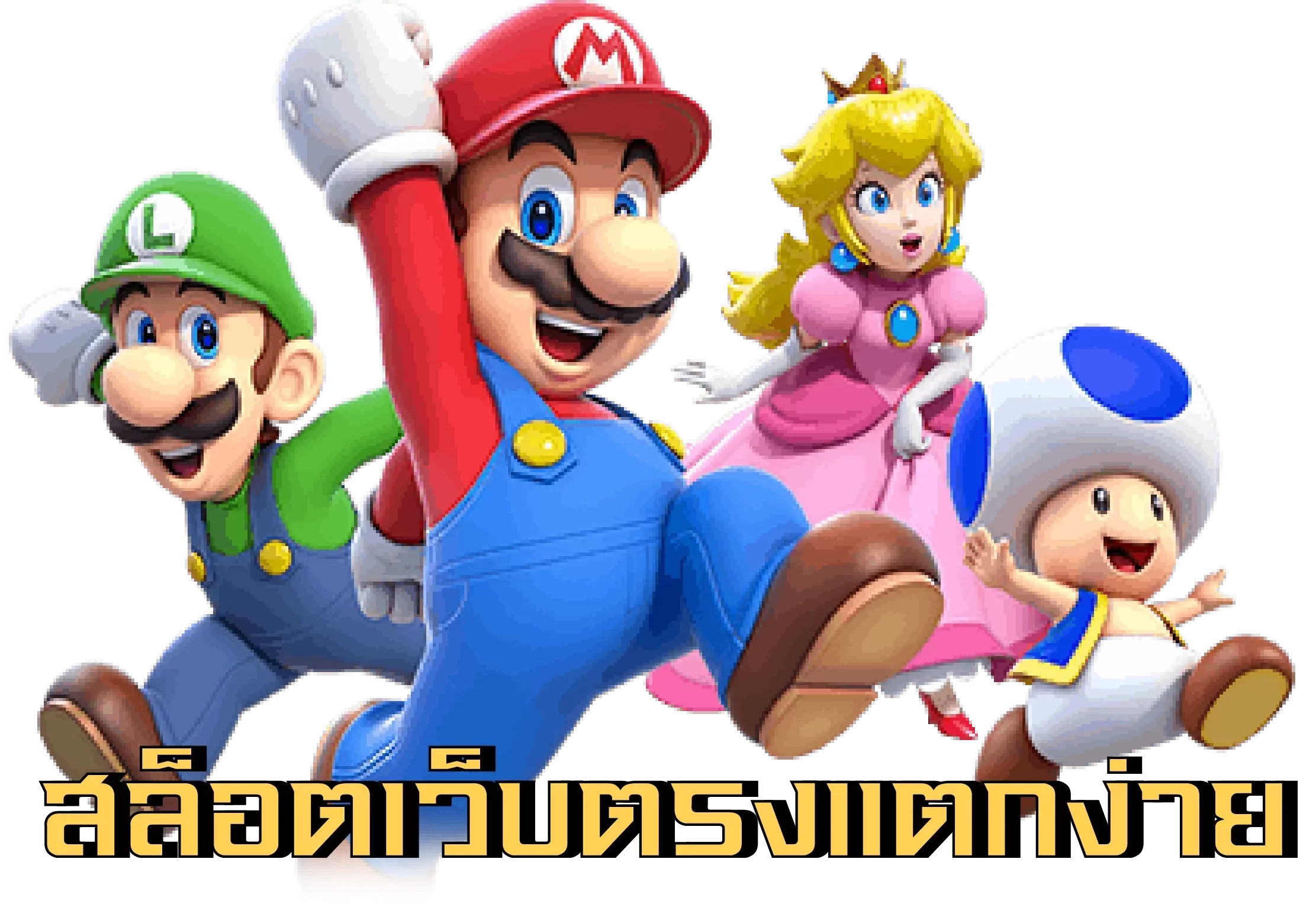 สล็อตเว็บตรงแตกง่าย